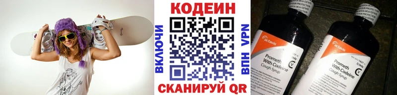 ОМГ ОМГ как войти  Касли  Кодеиновый сироп Lean напиток Lean (лин)  даркнет сайт 