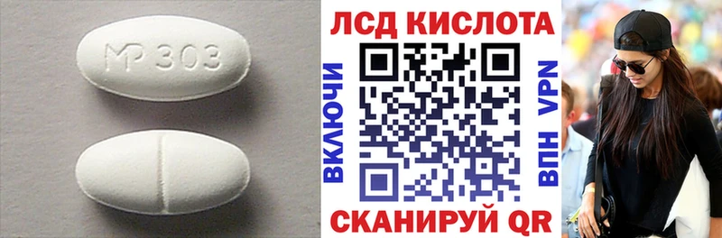 ЛСД экстази кислота Касли